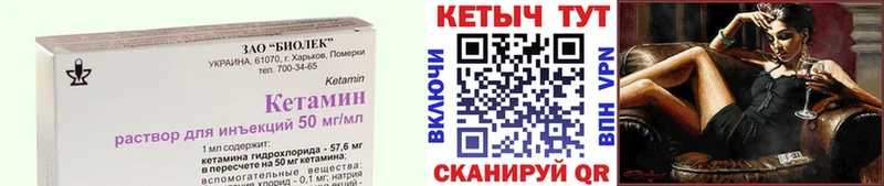 КЕТАМИН VHQ  Купить закладки  Зарайск 