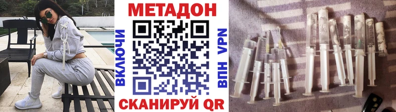 МЕТАДОН кристалл  Купить закладки  Зарайск 